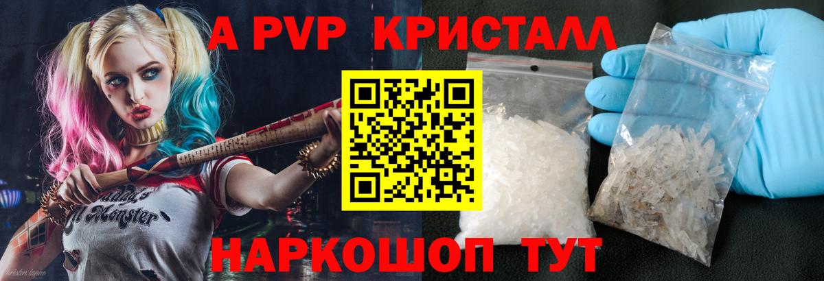 Шали  Alpha PVP Соль  Вход с VPN  Alpha-PVP Соль 