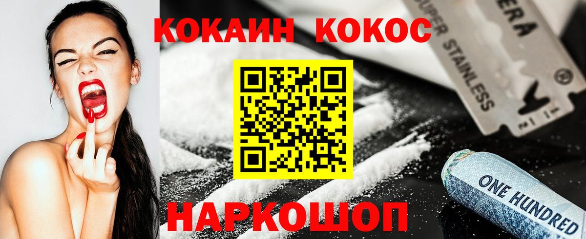 где купить   Вход с VPN  Шали  Кокаин Columbia  Кокаин 99% 