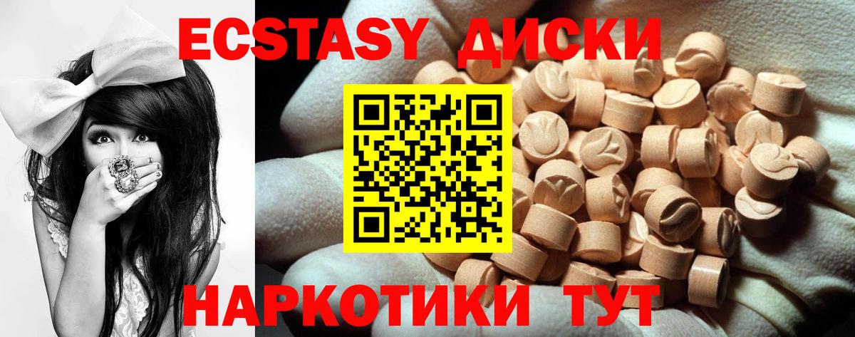 Ecstasy  ЭКСТАЗИ 280 MDMA  Шали  Вход с VPN  ЭКСТАЗИ XTC 