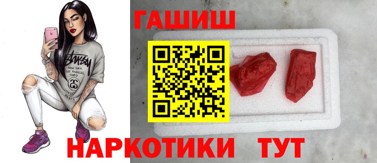 ГАШИШ Cannabis  Вход с VPN  ГАШ  Гашиш гашик  купить наркотики сайты  Шали 