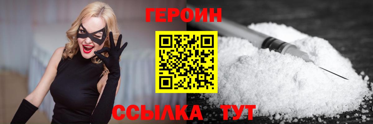Шали  ГЕРОИН хмурый  Вход с VPN 