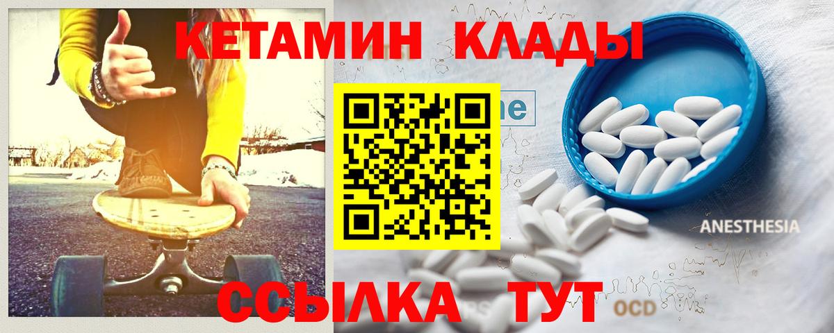 КЕТАМИН VHQ  Вход с VPN  Шали 
