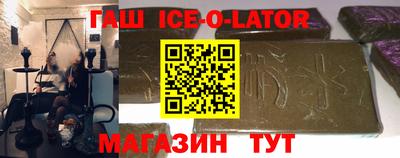 гашик Ликино-Дулёво