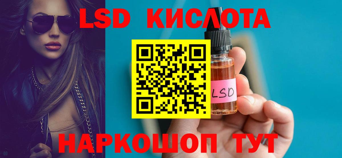 Лсд 25 экстази кислота Шали