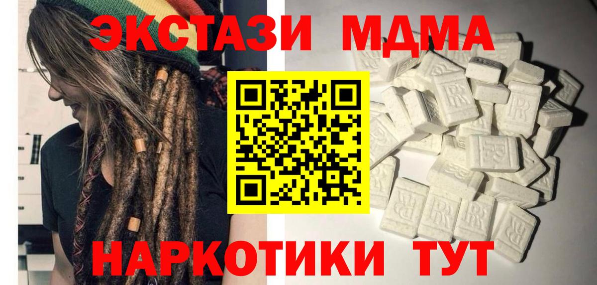 МДМА кристаллы Шали