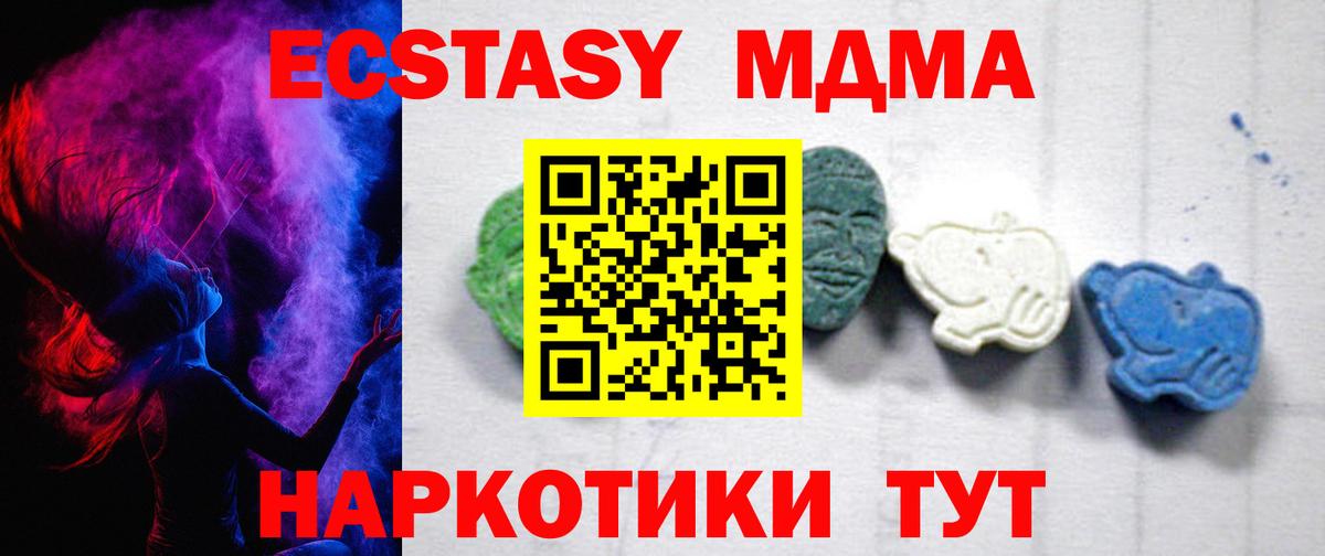 Шали  MDMA crystal  МДМА VHQ  Вход с VPN 