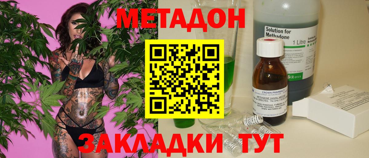 Шали  МЕТАДОН VHQ  Вход с VPN 
