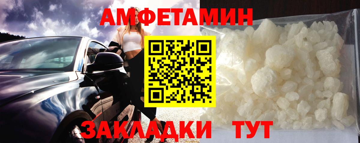 Первитин Methamphetamine  Вход с VPN  Шали 