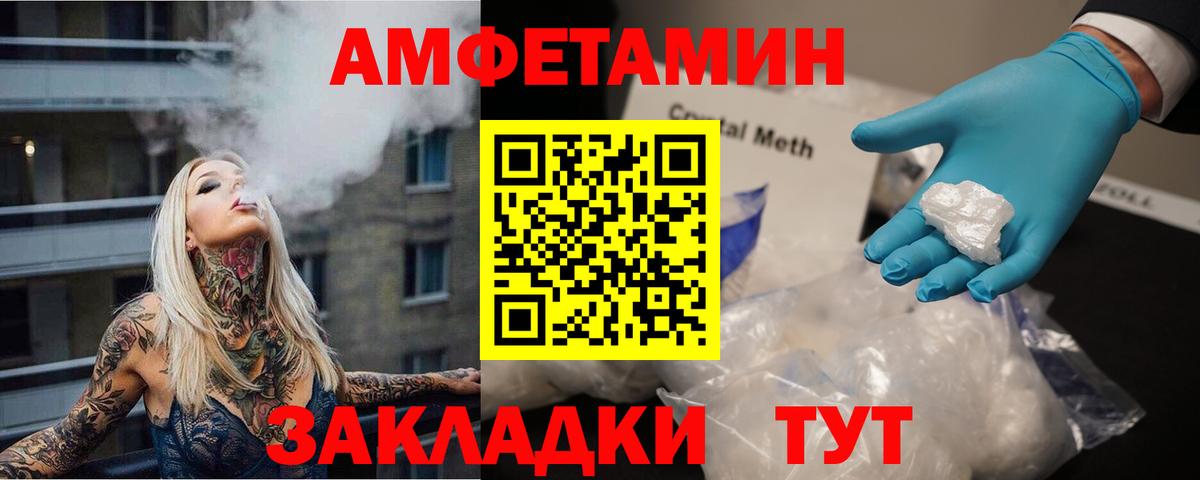 Первитин кристалл Шали