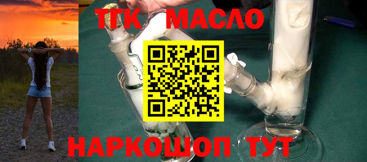 Дистиллят ТГК гашишное масло  ТГК Wax  Вход с VPN  Шали 